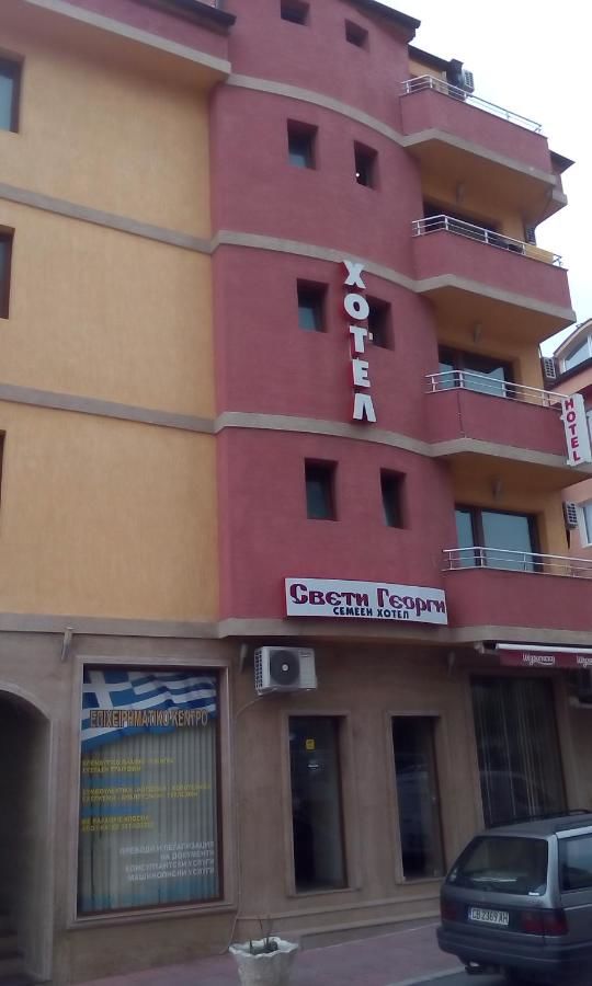 Отель Sveti Georgi Hotel Сандански
